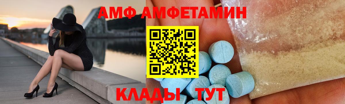 АМФЕТАМИН Premium Коммунар