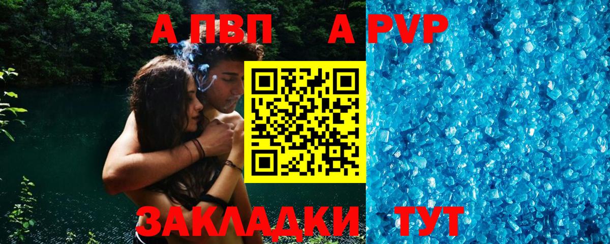 A-PVP мука Коммунар