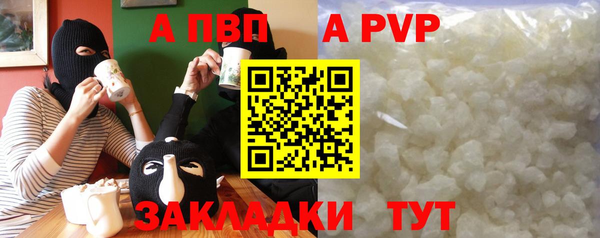 Коммунар  Alfa_PVP VHQ  A PVP Crystall  Вход с VPN  A PVP  купить   Alfa_PVP Crystall 