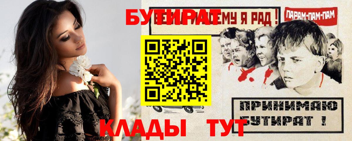Бутират оксана Коммунар
