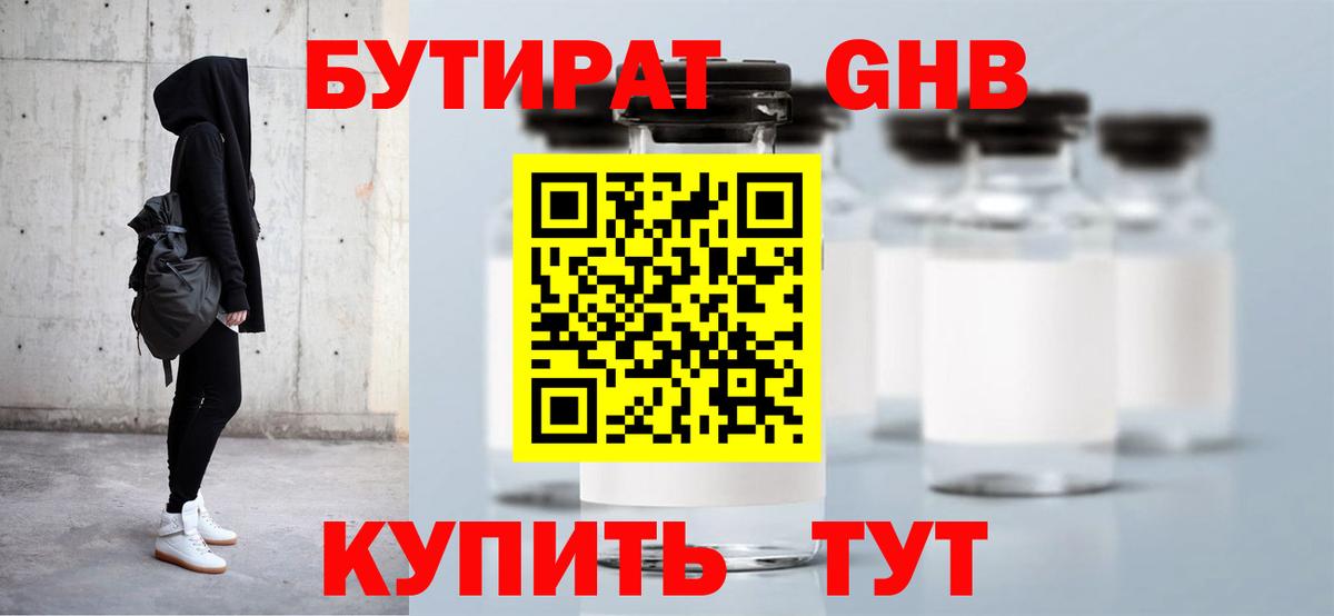 Коммунар  Бутират  Вход с VPN  Бутират оксана 