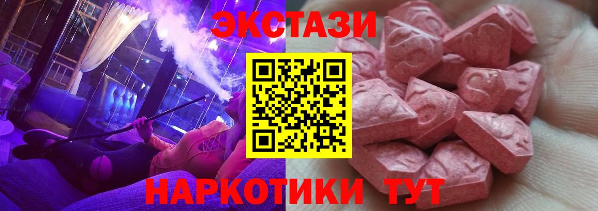 Ecstasy 280мг Коммунар