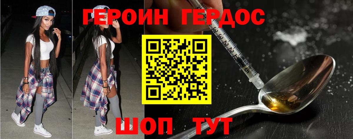 ГЕРОИН  ГЕРОИН афганец  Вход с VPN  Коммунар 