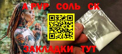 соль курить ск Комсомольск-на-Амуре