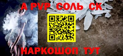 соль курить ск Комсомольск-на-Амуре