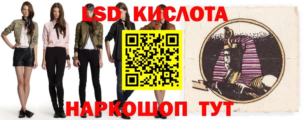 Лсд 25 экстази кислота Коммунар