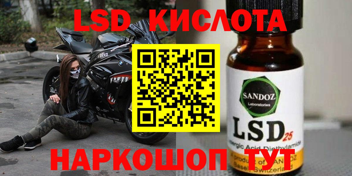 Лсд 25 экстази кислота  Вход с VPN  LSD-25 экстази  Коммунар 
