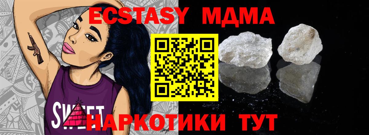 Коммунар  МДМА Molly  Вход с VPN 