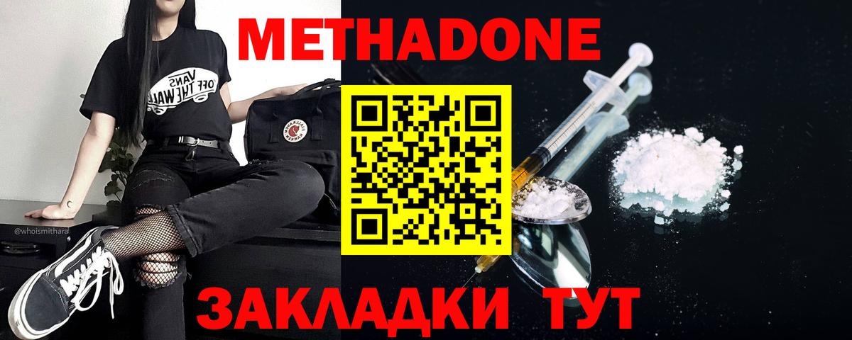 МЕТАДОН VHQ Коммунар