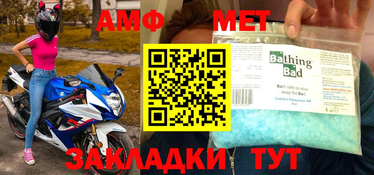 МЕТАМФЕТАМИН витя Коммунар