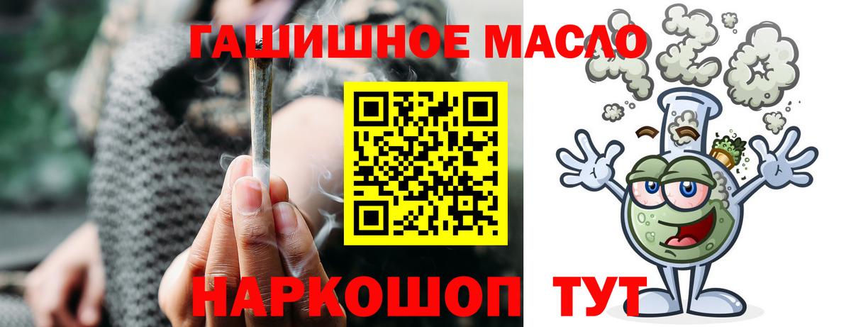 ТГК THC oil  Вход с VPN  ТГК Wax  Коммунар 