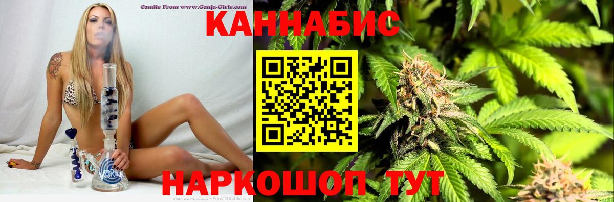 МАРИХУАНА план  МАРИХУАНА THC 21%  Коммунар  Вход с VPN  Марихуана конопля 